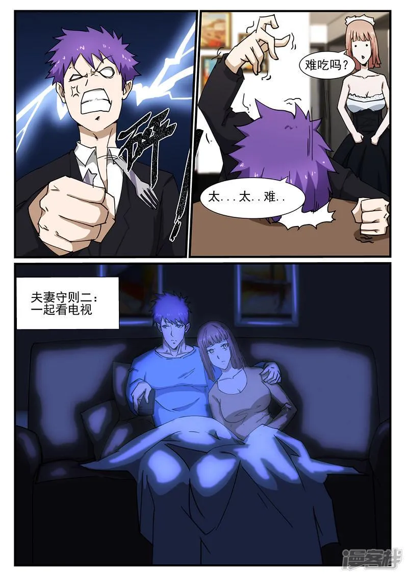 第225话 第6页