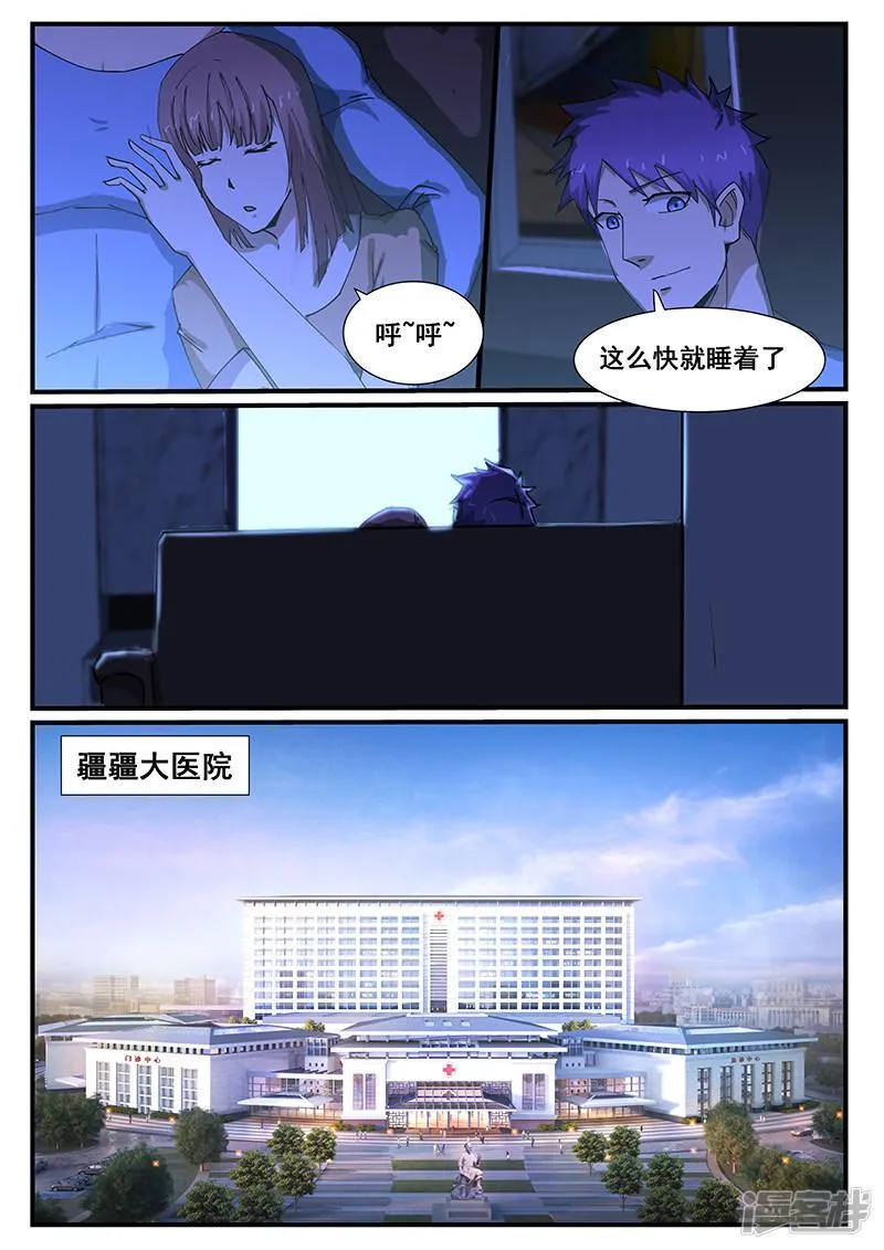 第225话 第7页