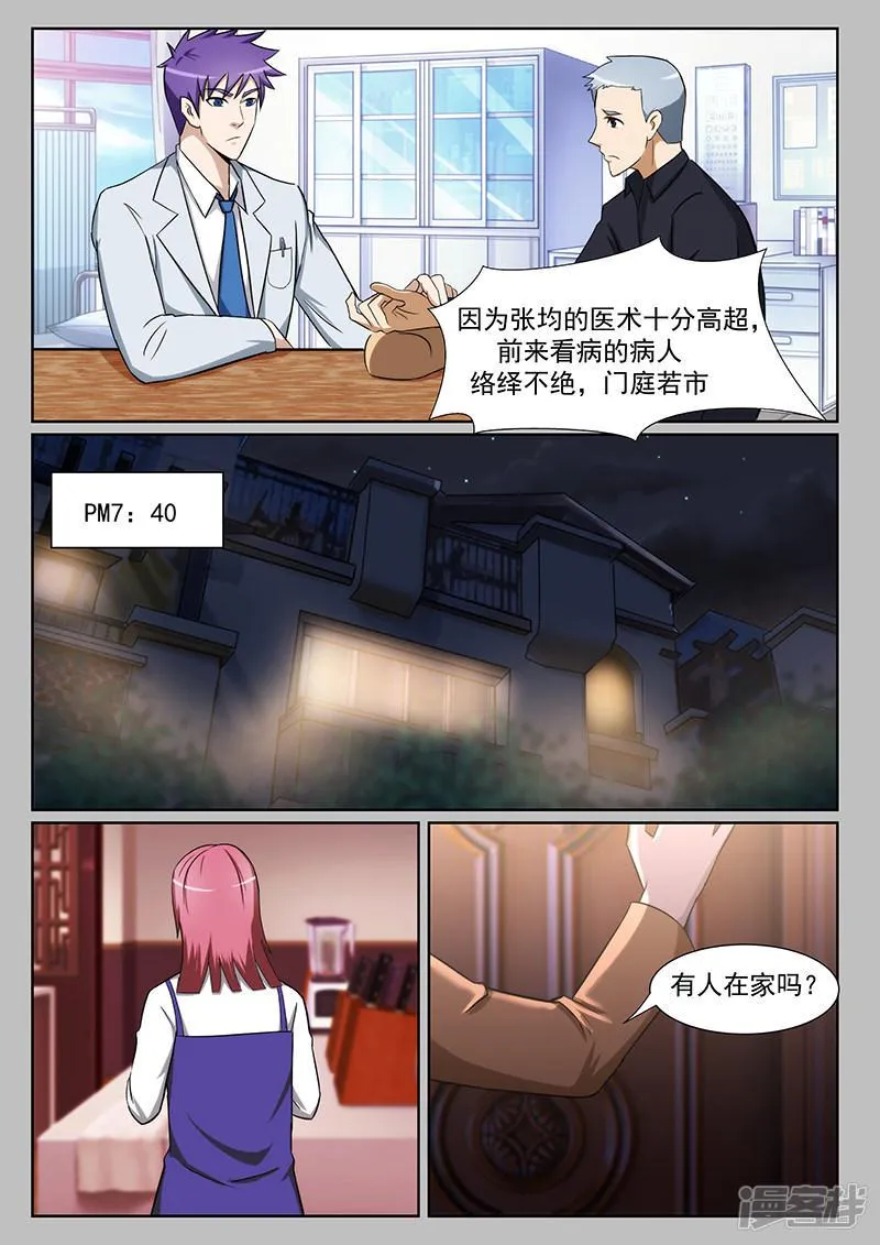 第226话 第1页