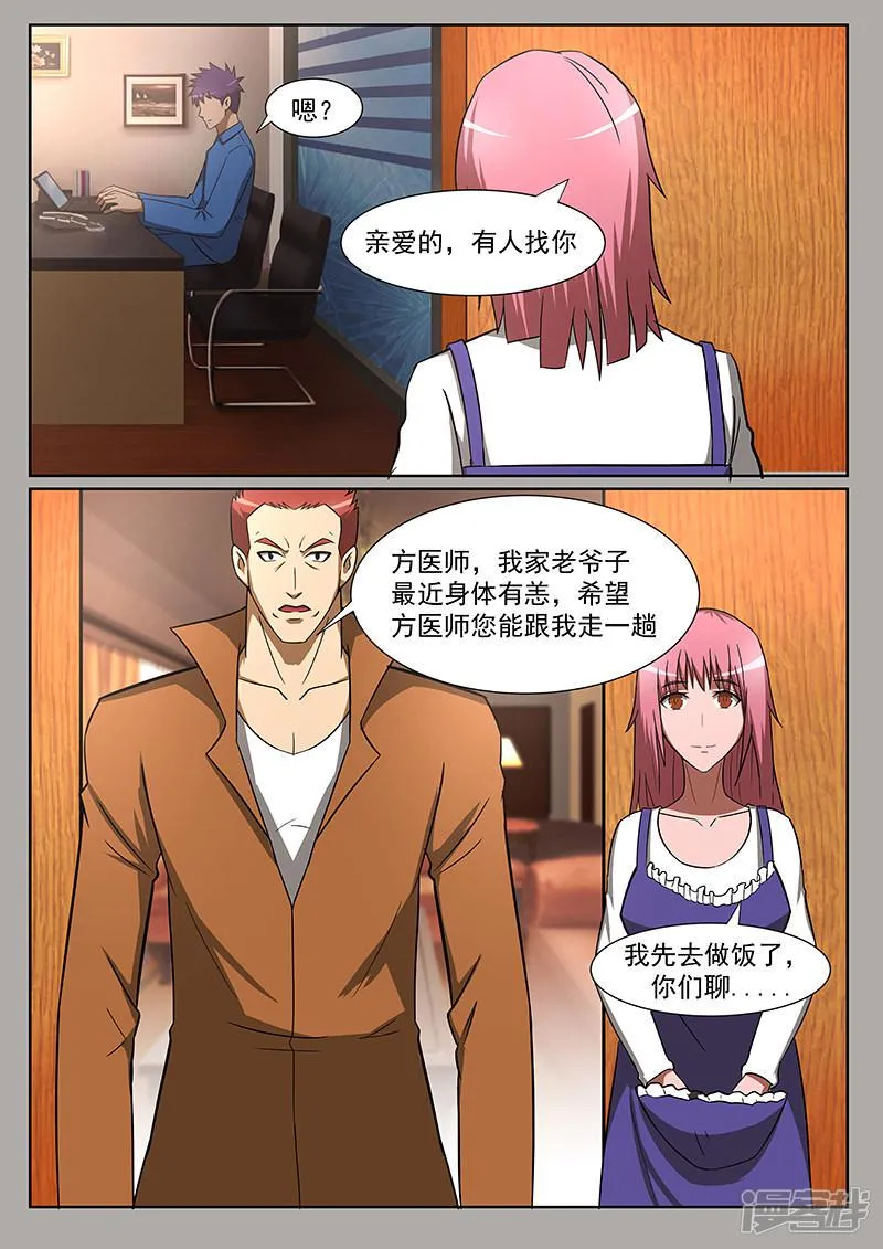 第226话 第3页