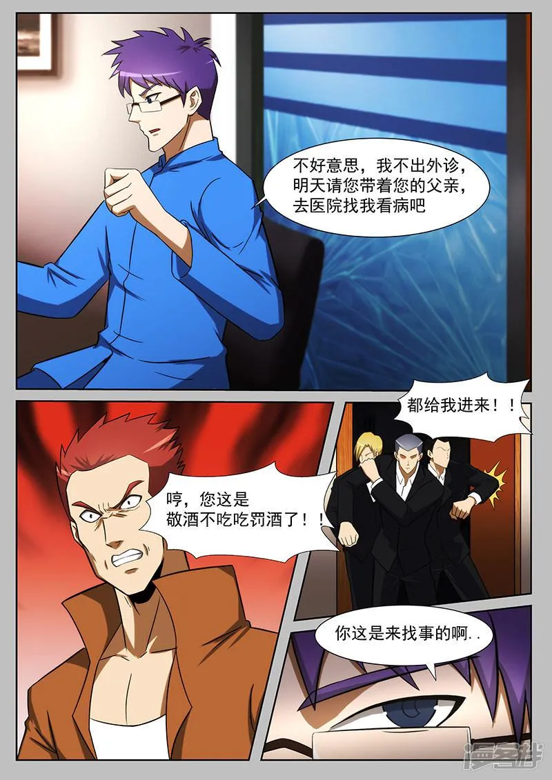 第226话 第4页