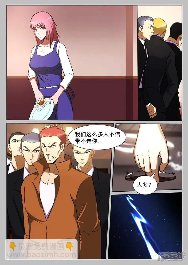 第226话 第5页