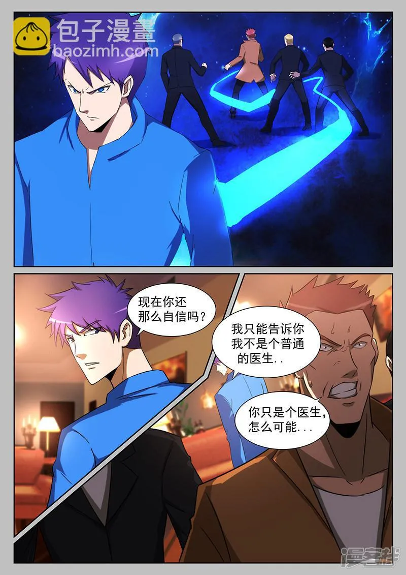 第226话 第6页