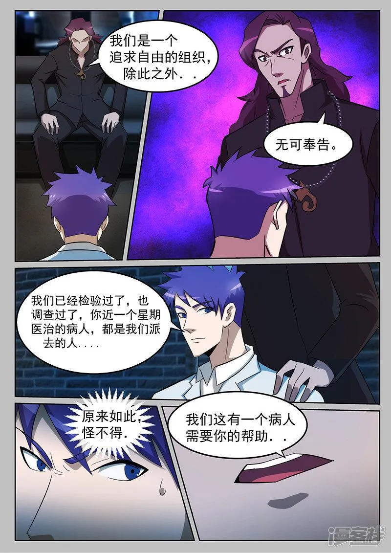 第227话 第2页