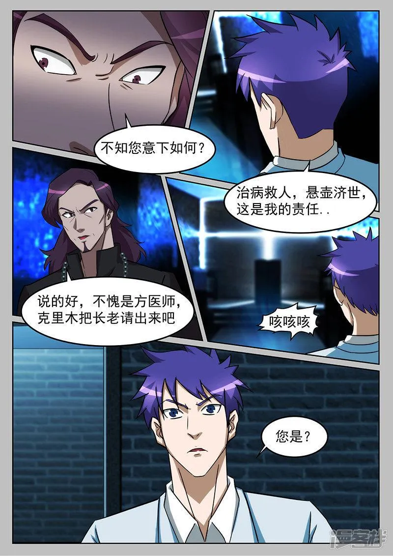 第227话 第3页
