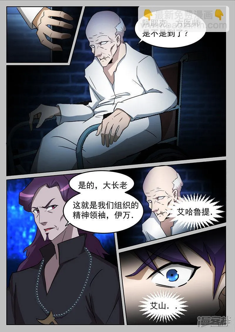 第227话 第4页