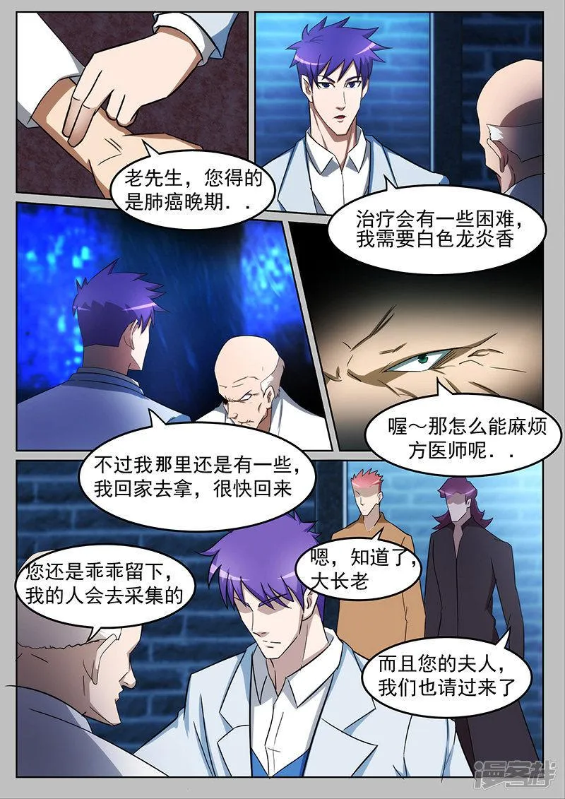 第227话 第5页