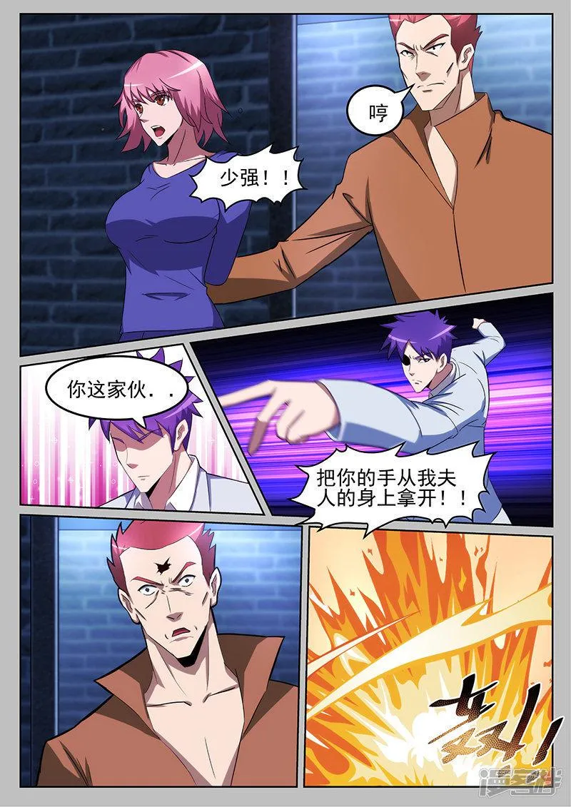 第227话 第6页