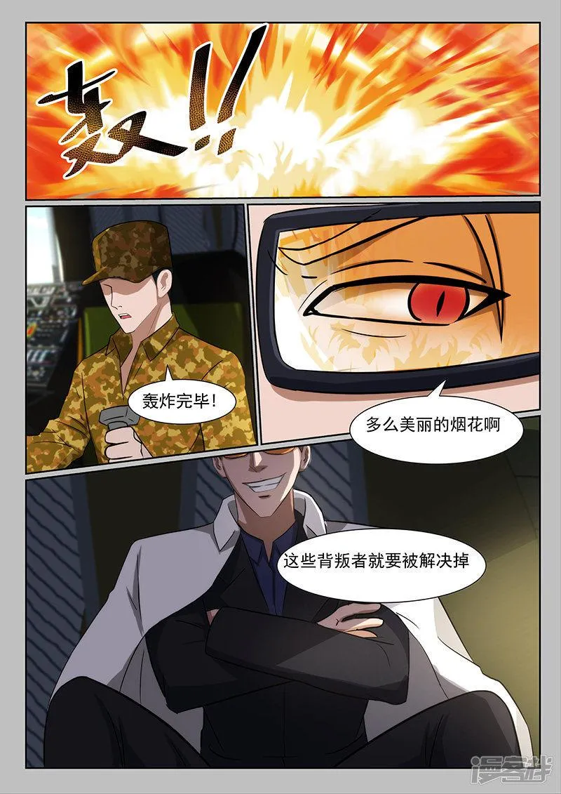 第227话 第7页