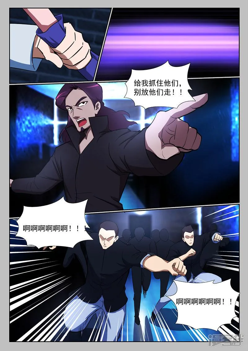第228话 第2页