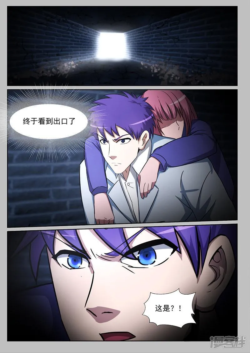 第228话 第4页