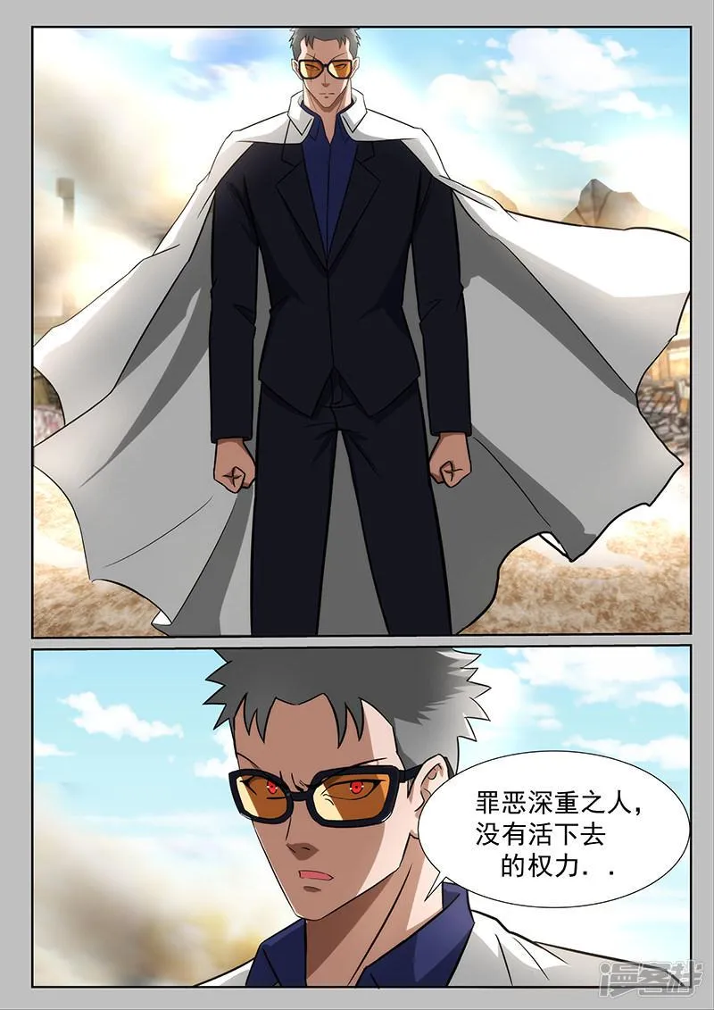 第228话 第5页