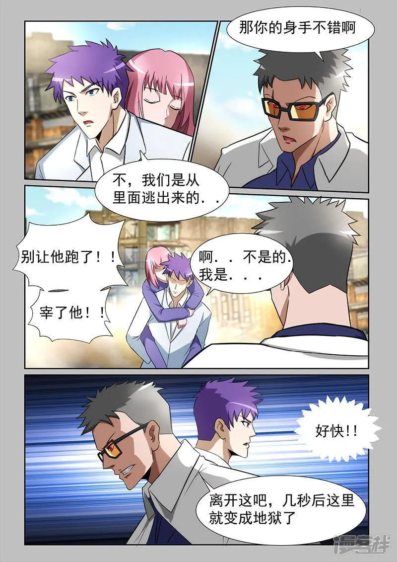 第228话 第6页