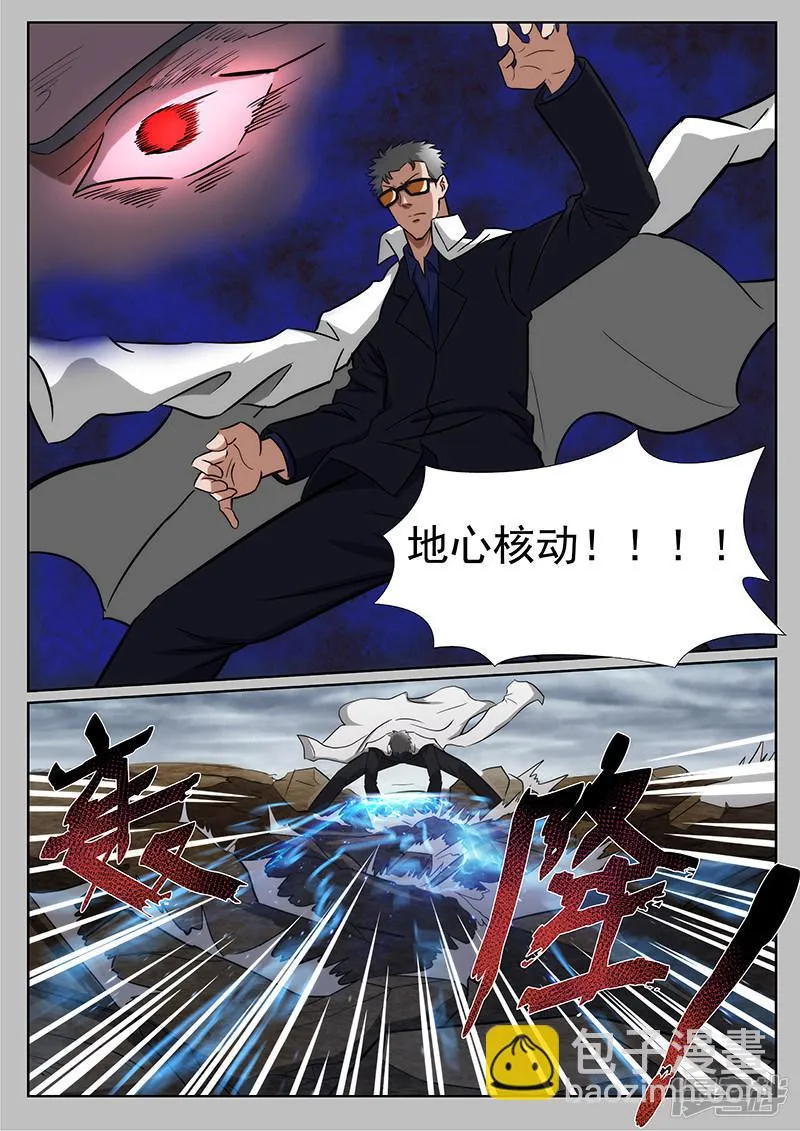 第228话 第7页