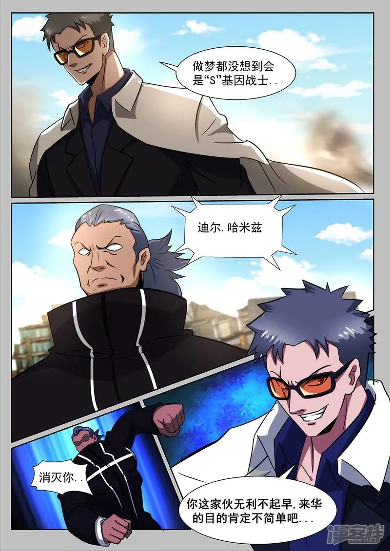 第229话 第1页