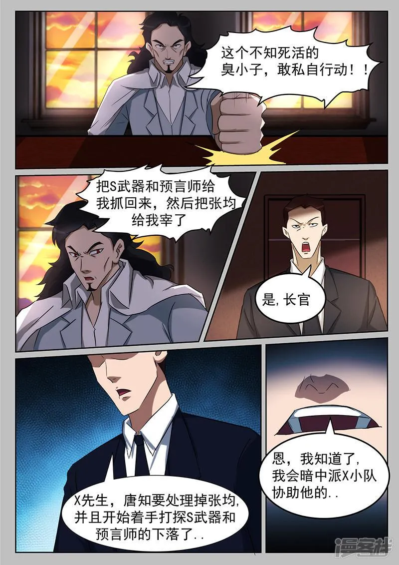 第229话 第2页