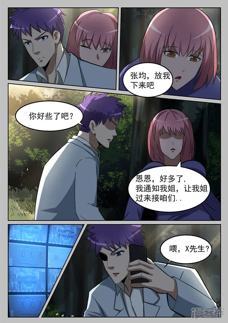 第229话 第3页