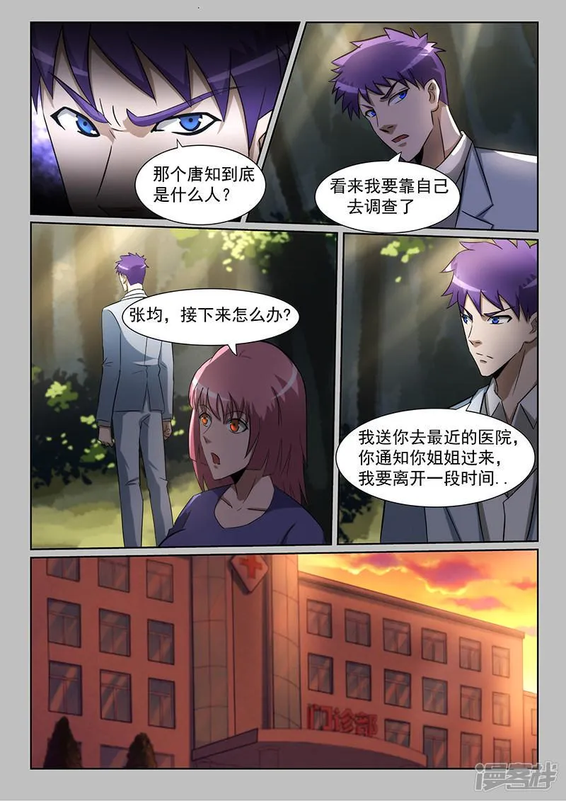 第229话 第4页