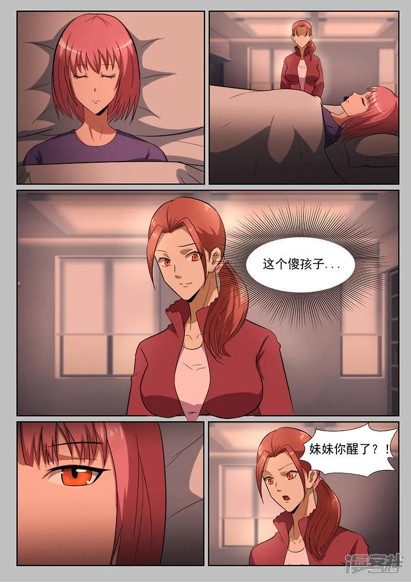 第229话 第5页