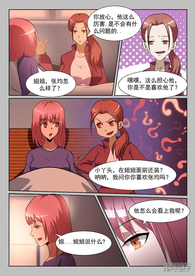 第229话 第6页
