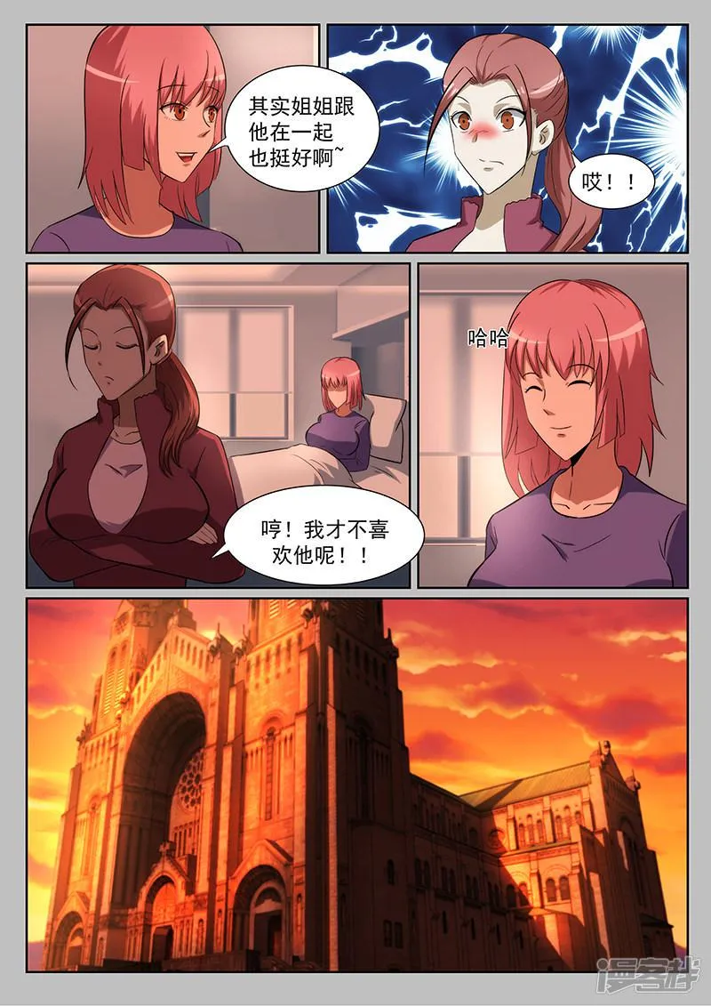第229话 第7页