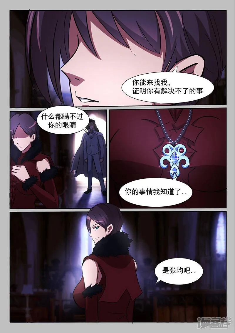 第229话 第8页