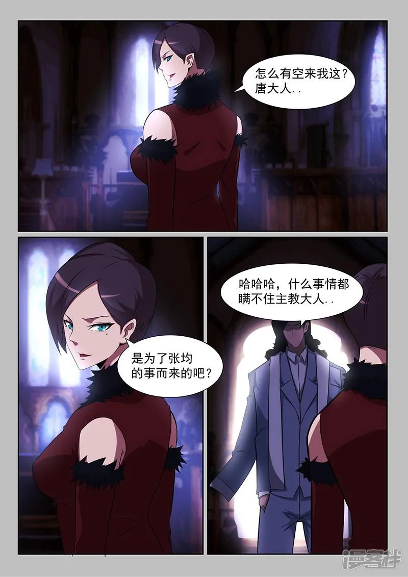 第230话 第1页