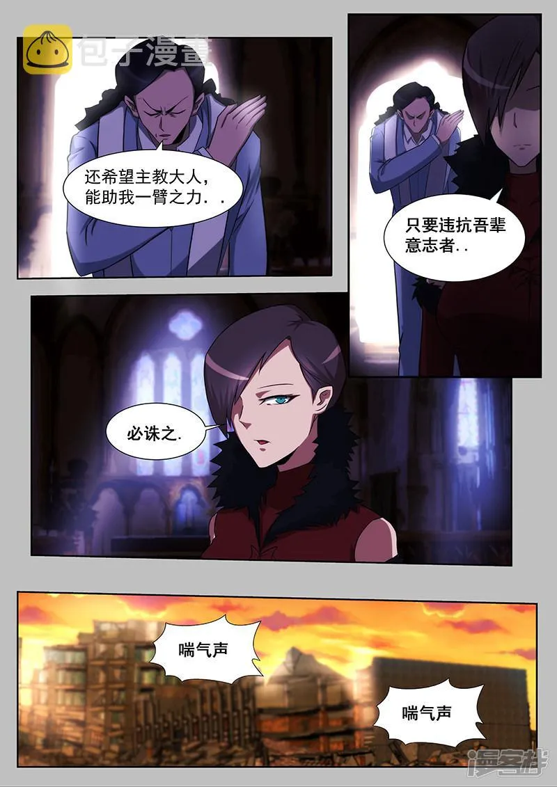 第230话 第2页