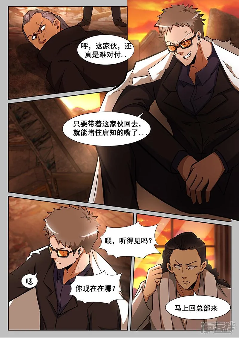 第230话 第3页