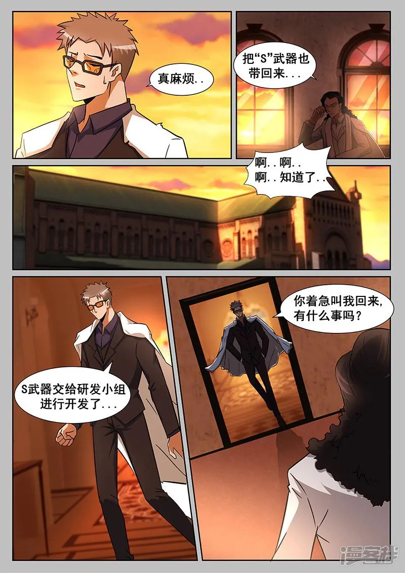 第230话 第4页