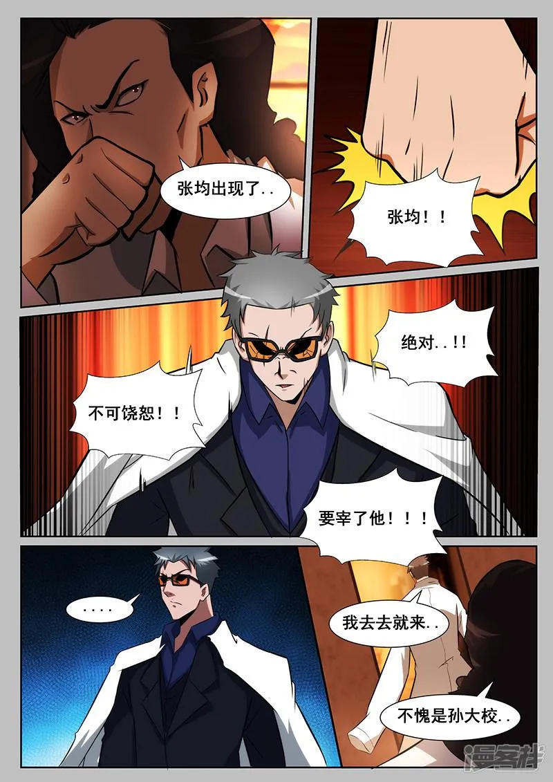 第230话 第5页