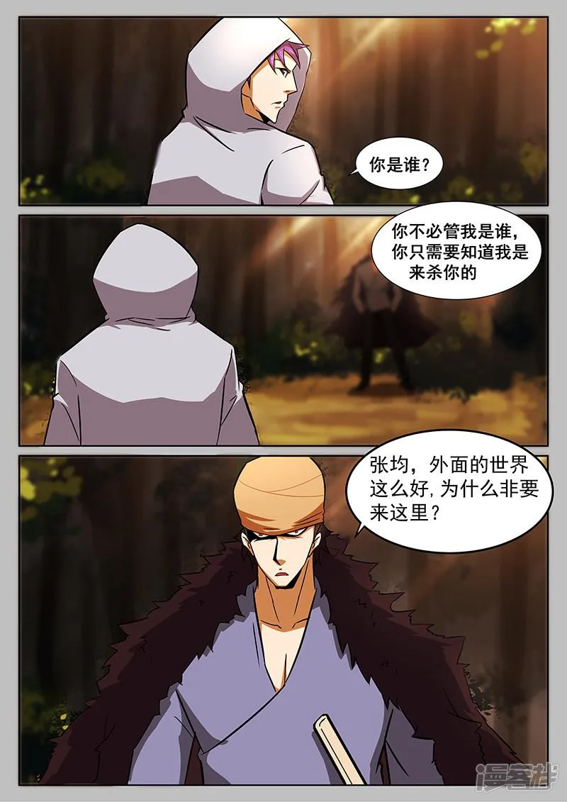 第230话 第6页