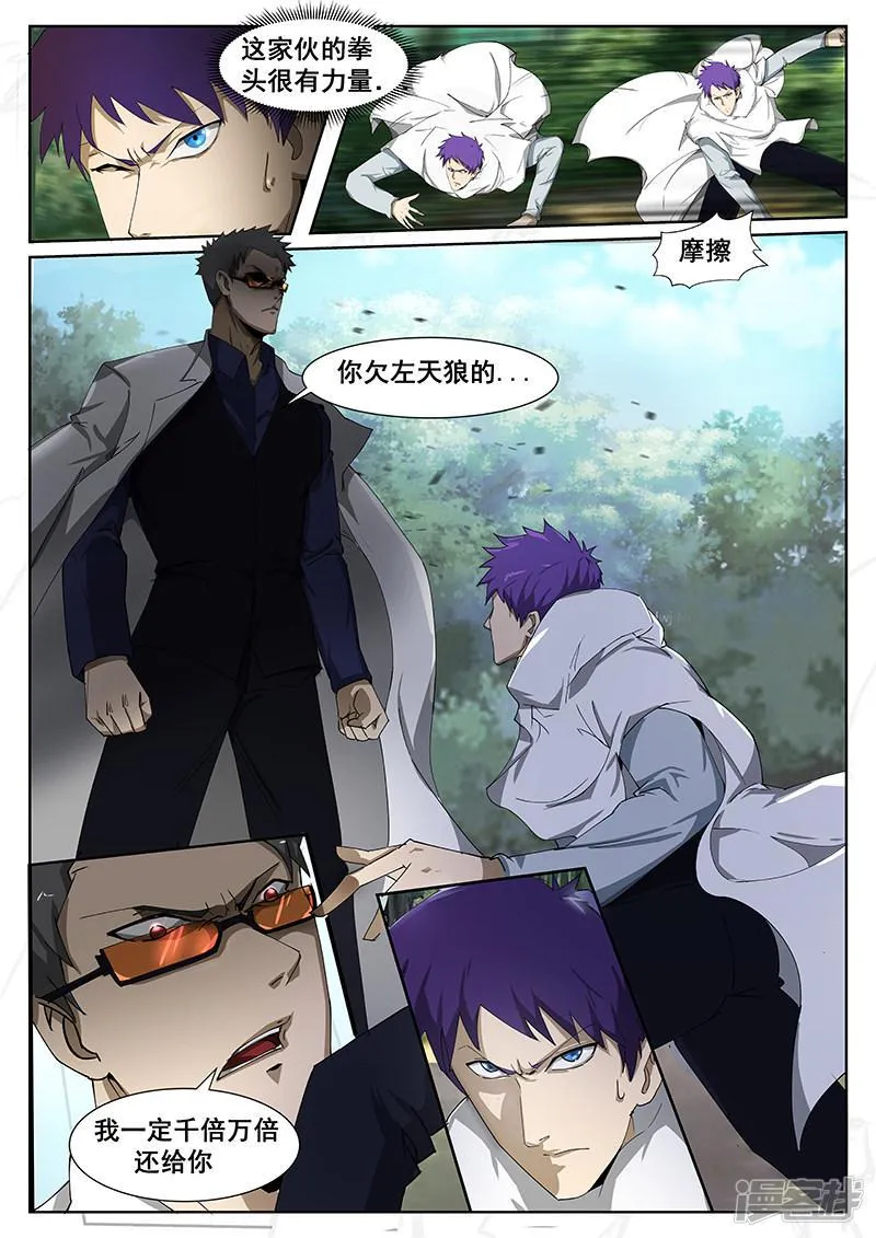 第231话 第2页