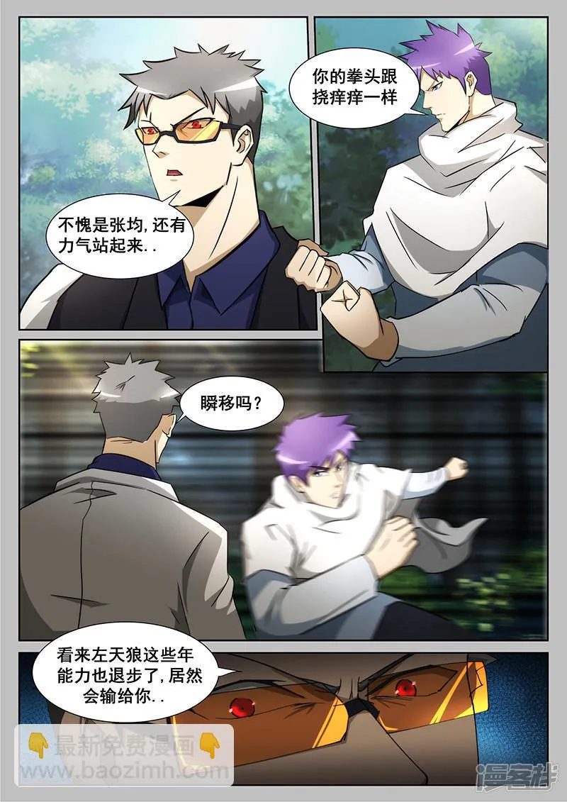 第231话 第3页