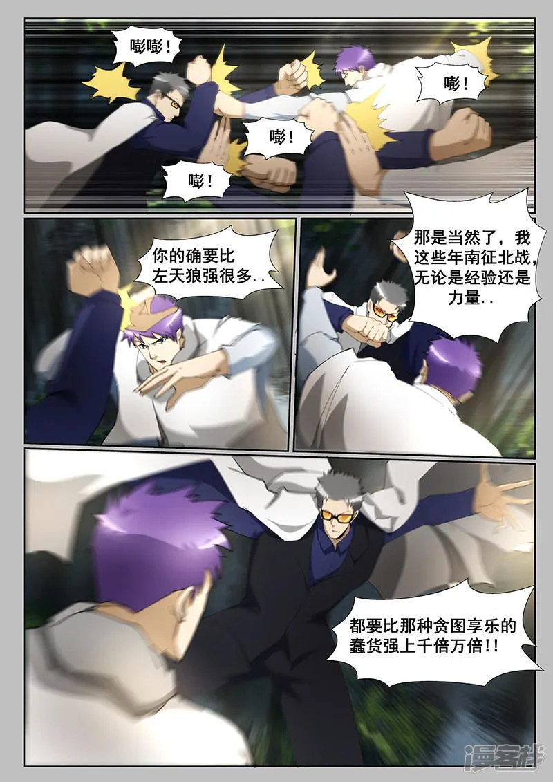 第231话 第4页