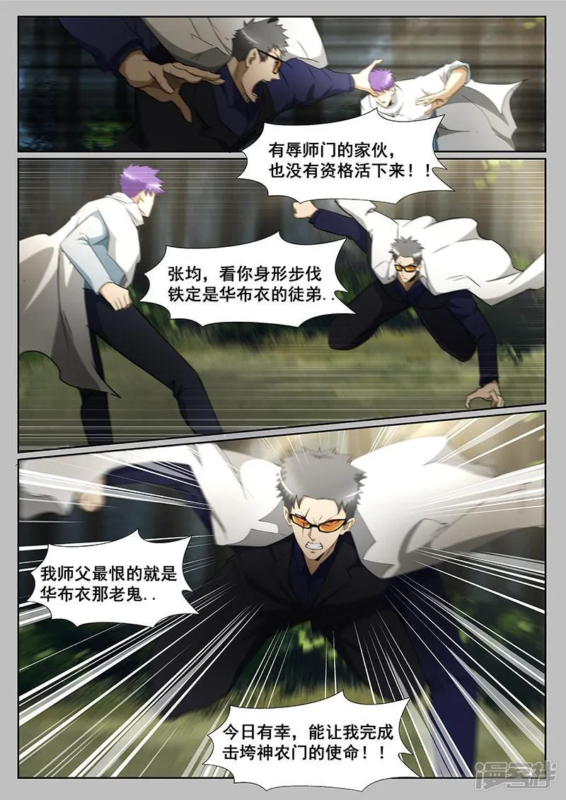 第231话 第5页