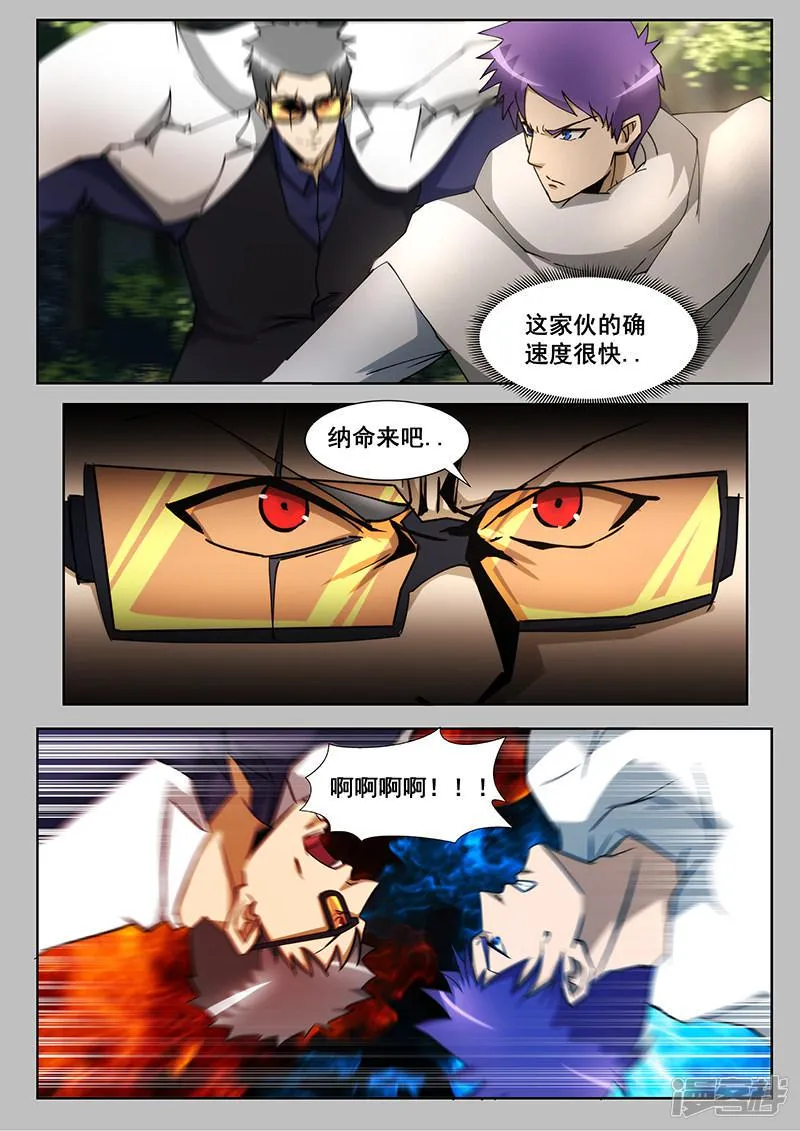 第231话 第6页