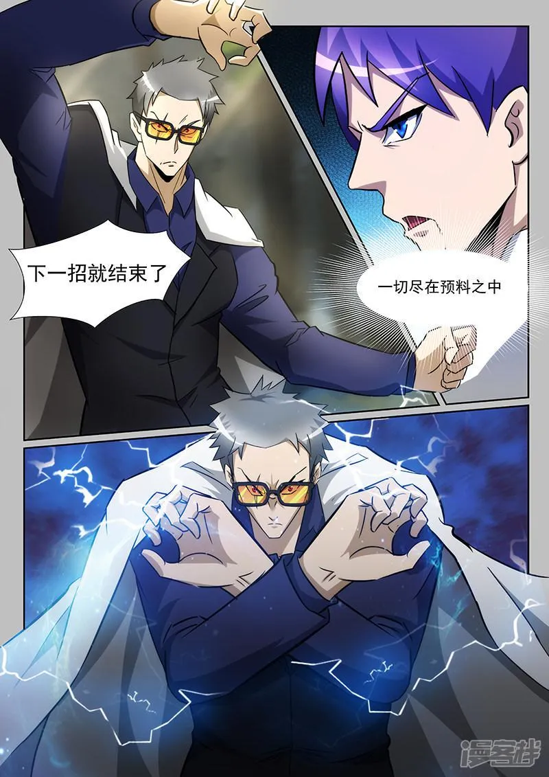 第231话 第7页