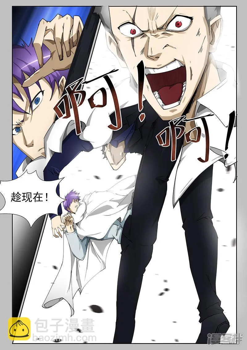 第231话 第8页