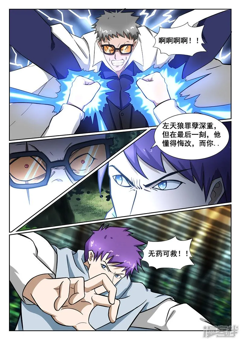 第232话 第1页