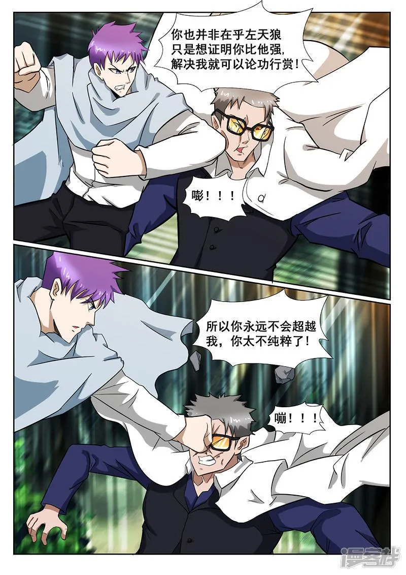 第232话 第2页