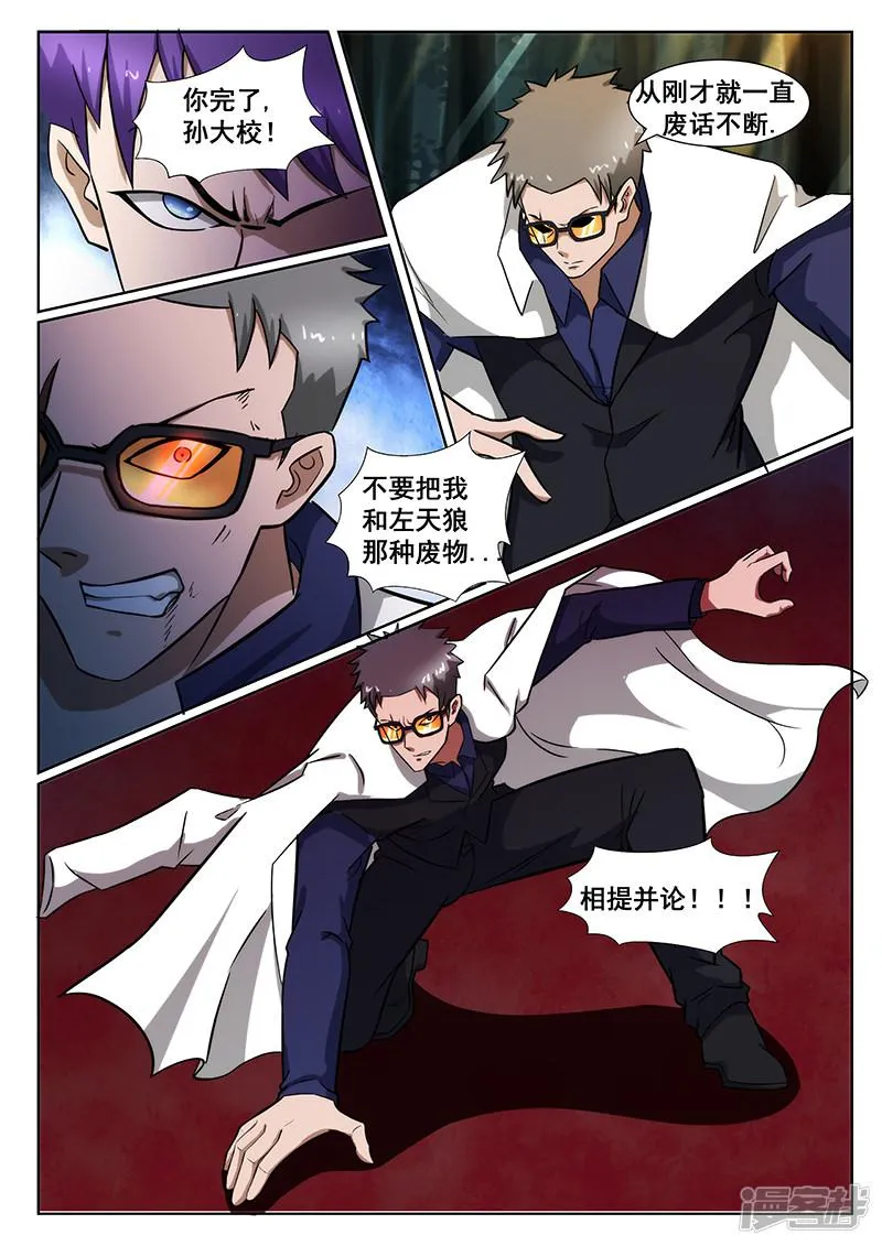 第232话 第3页