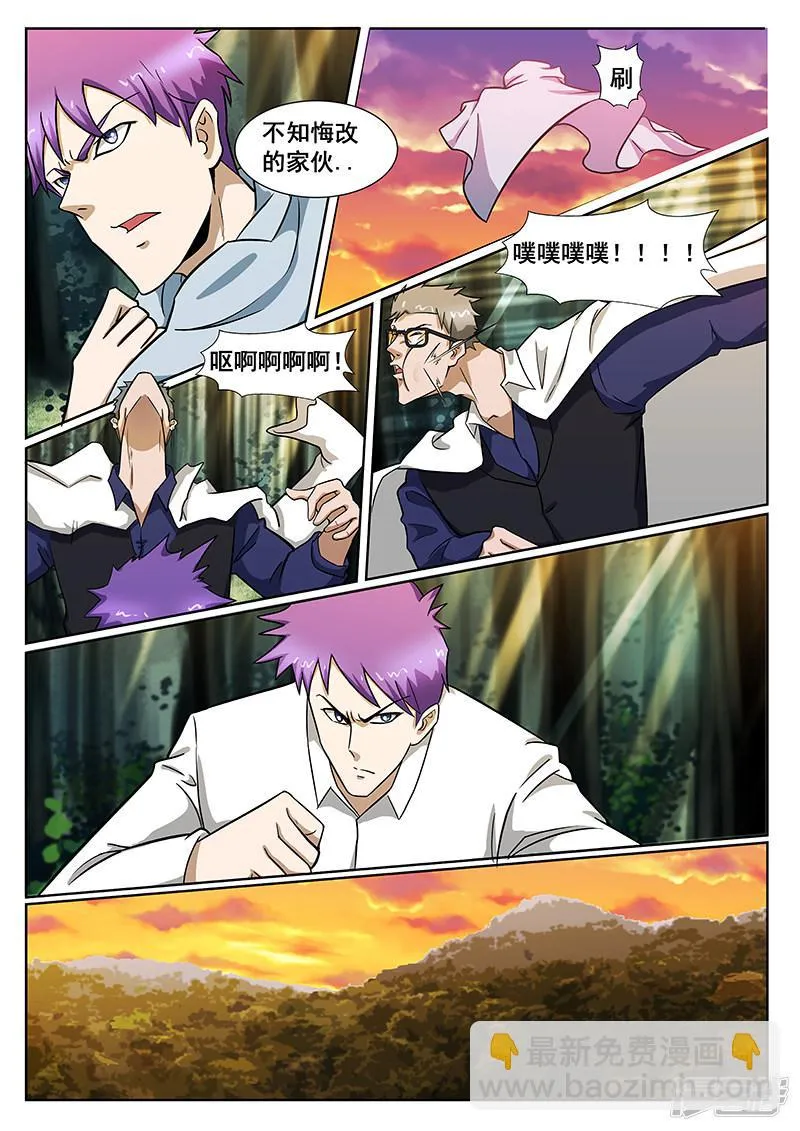 第232话 第4页