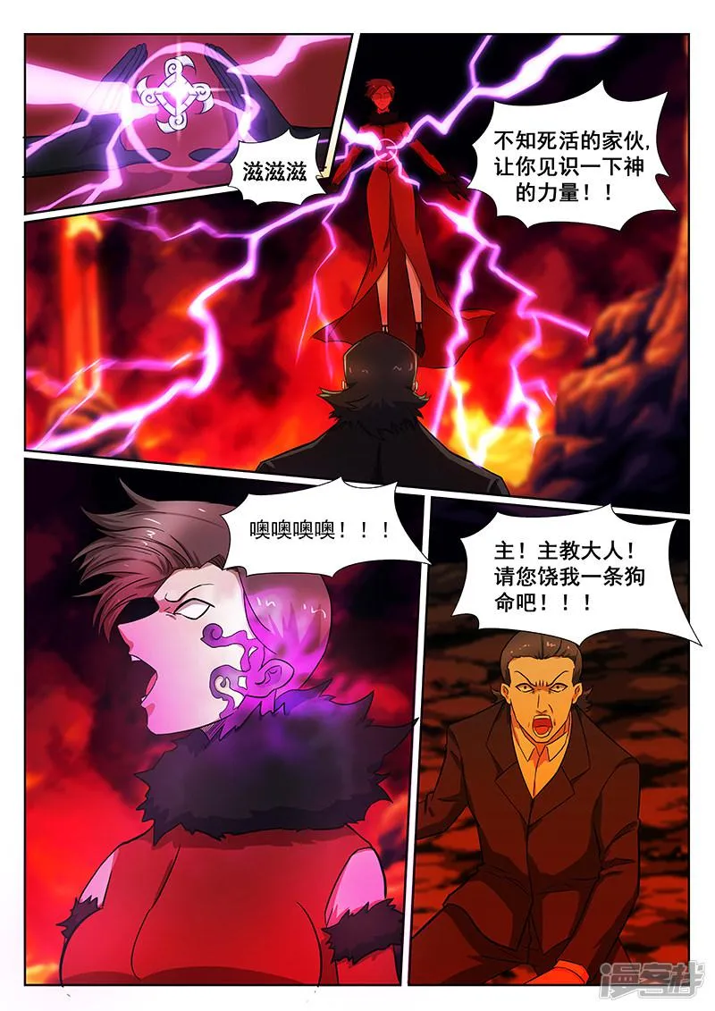 第232话 第6页