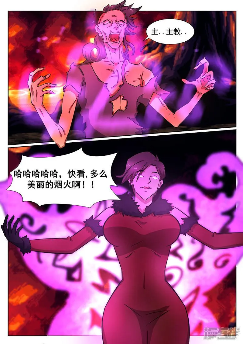 第232话 第7页