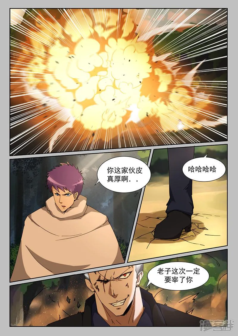 第233话 第1页