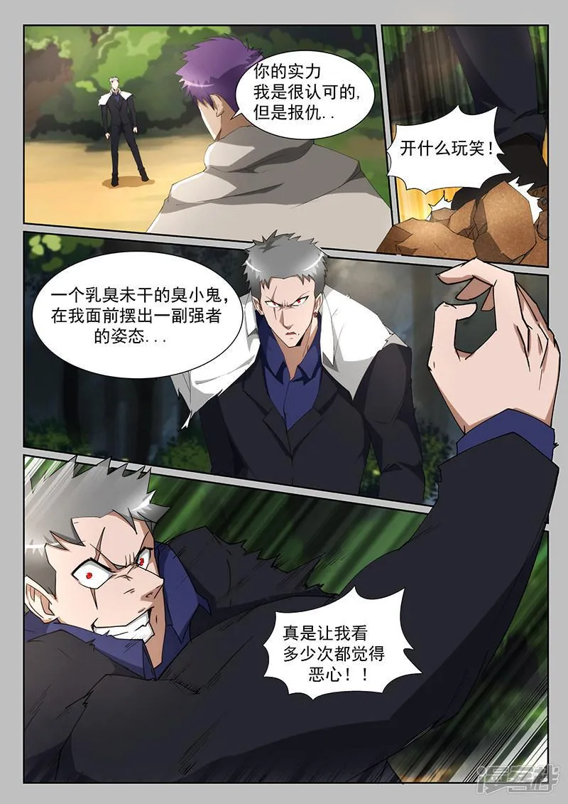 第233话 第2页