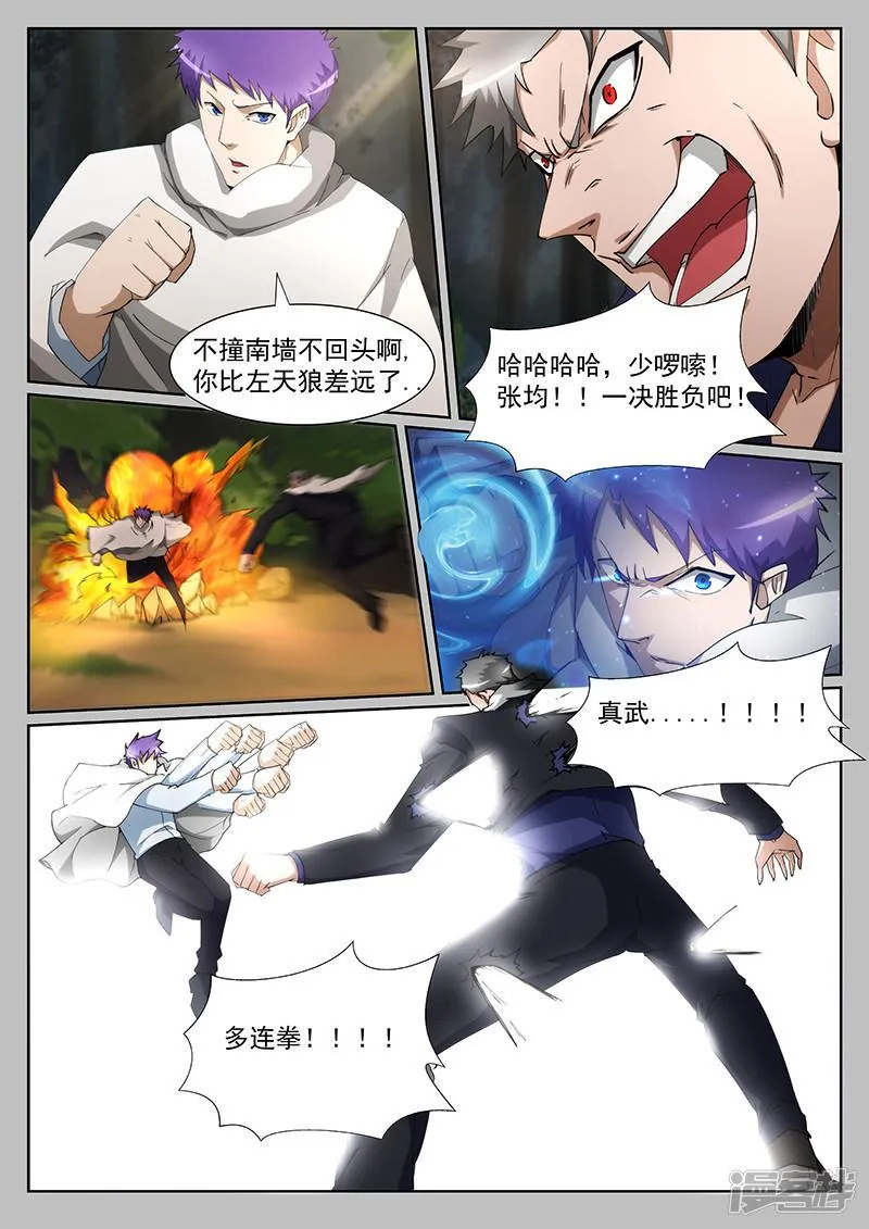 第233话 第3页