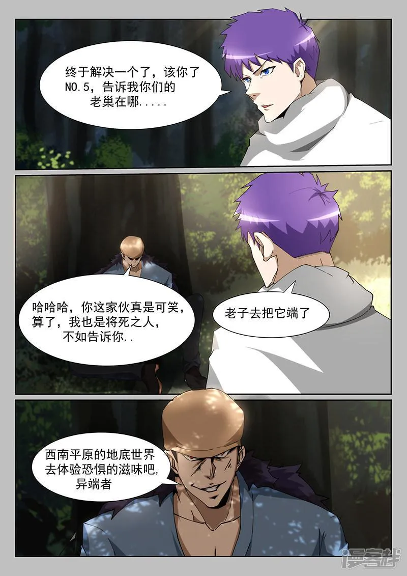 第233话 第4页