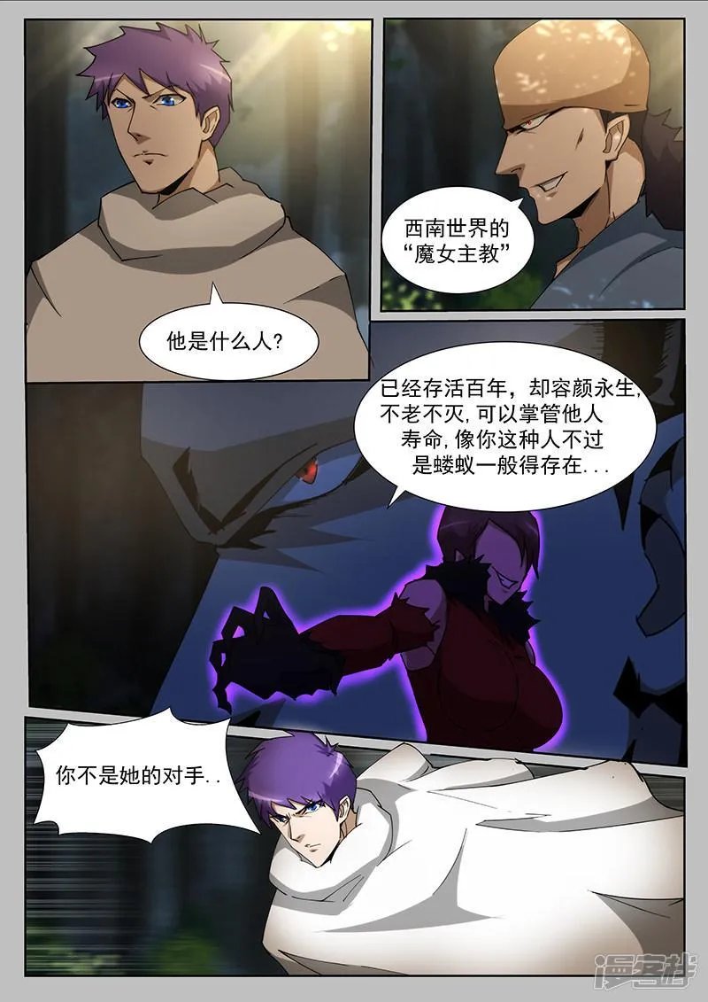 第233话 第5页